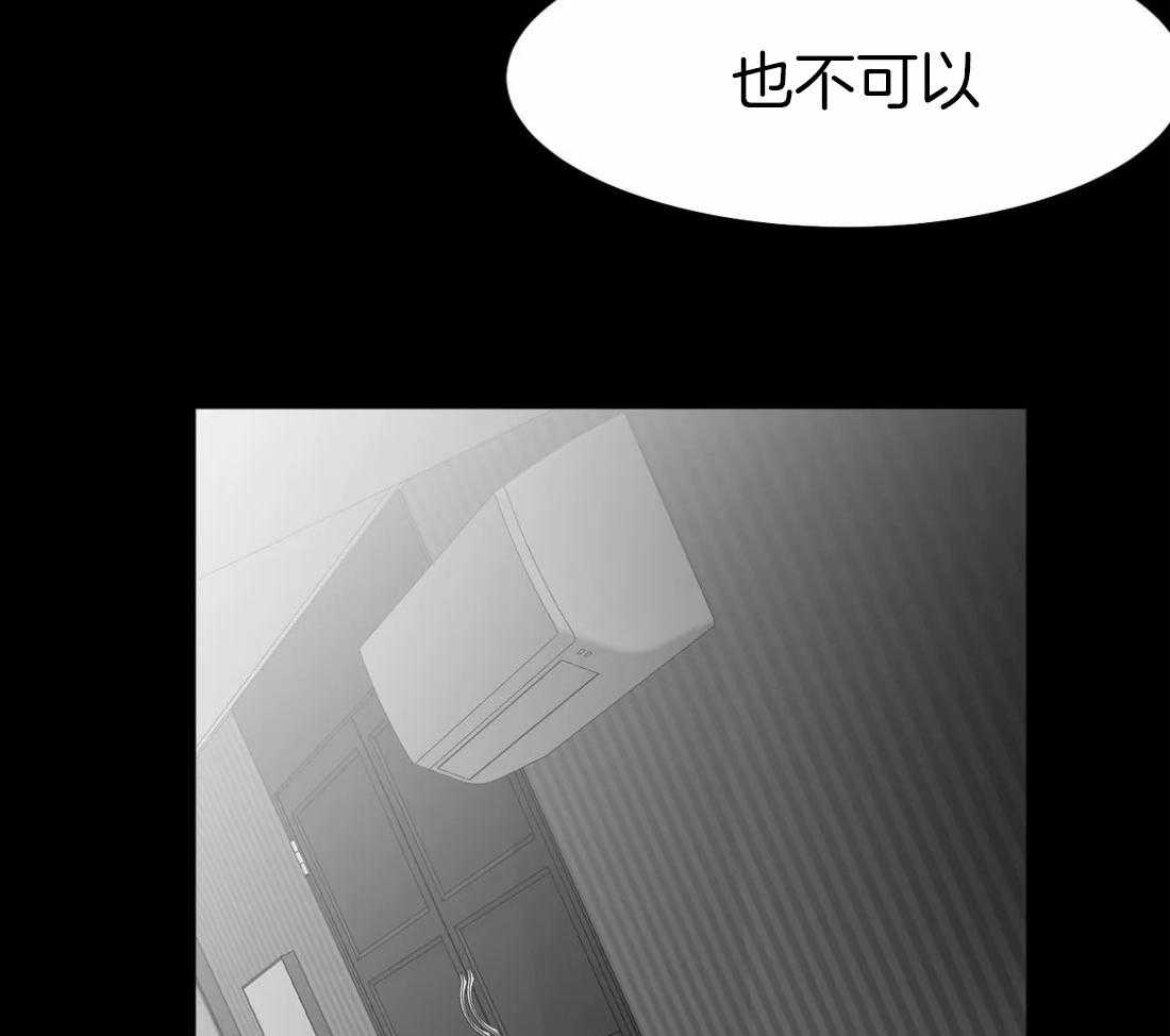 《寸步难行》漫画最新章节第32话 听不清免费下拉式在线观看章节第【27】张图片