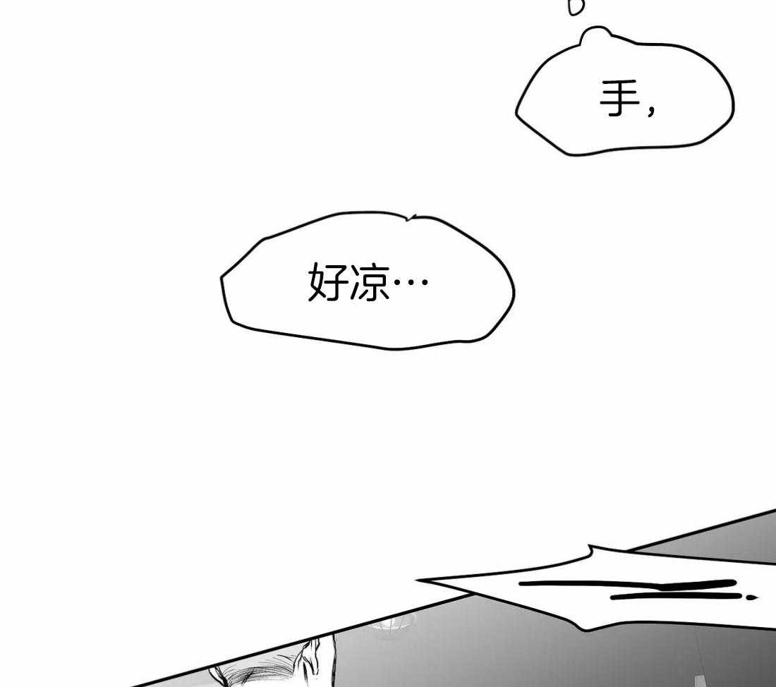 《寸步难行》漫画最新章节第32话 听不清免费下拉式在线观看章节第【4】张图片