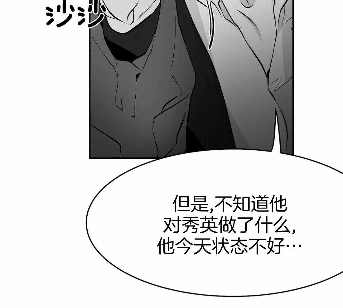 《寸步难行》漫画最新章节第34话 我是来找人的免费下拉式在线观看章节第【33】张图片