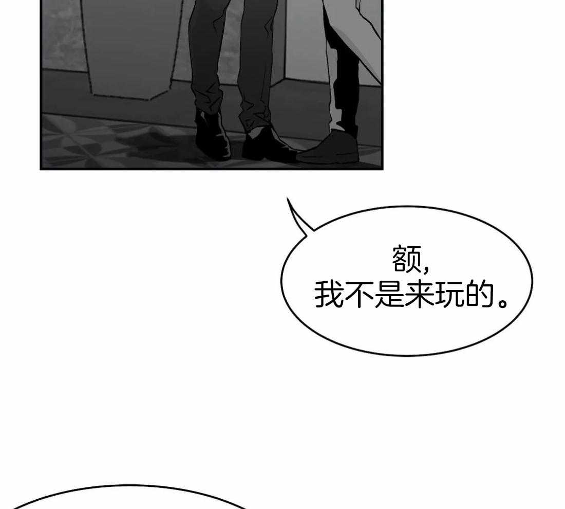 《寸步难行》漫画最新章节第34话 我是来找人的免费下拉式在线观看章节第【5】张图片