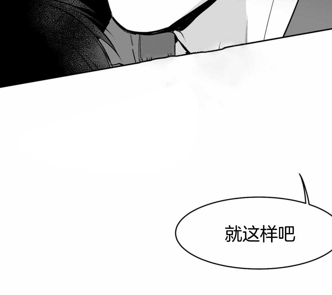 《寸步难行》漫画最新章节第35话 就这样吧免费下拉式在线观看章节第【6】张图片