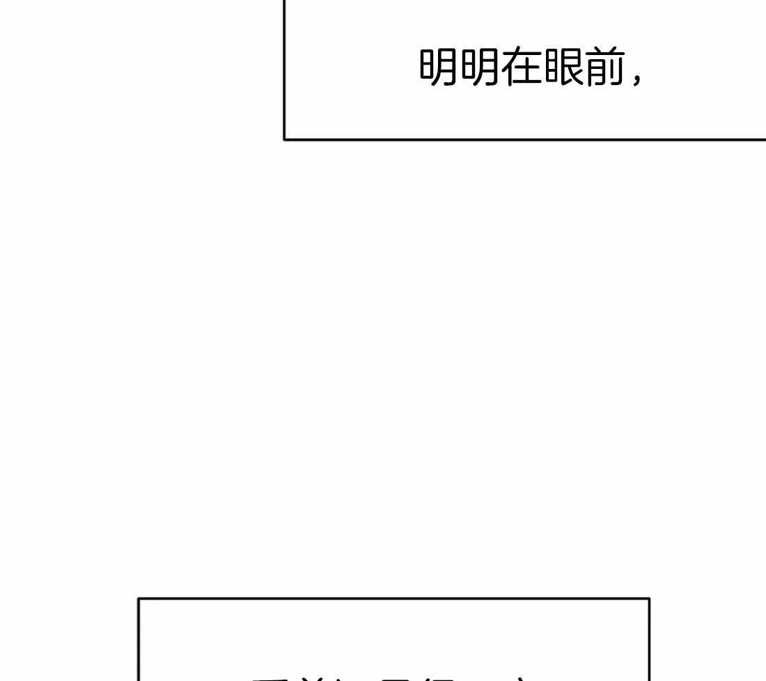 《寸步难行》漫画最新章节第36话 这是什么梦免费下拉式在线观看章节第【46】张图片