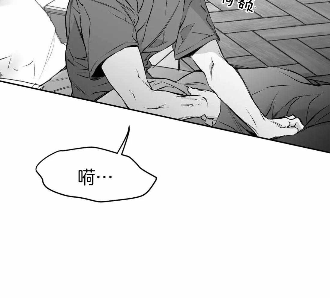 《寸步难行》漫画最新章节第36话 这是什么梦免费下拉式在线观看章节第【22】张图片