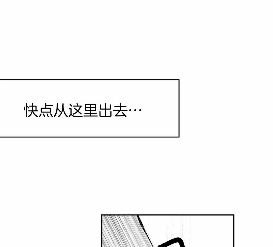 《寸步难行》漫画最新章节第36话 这是什么梦免费下拉式在线观看章节第【6】张图片