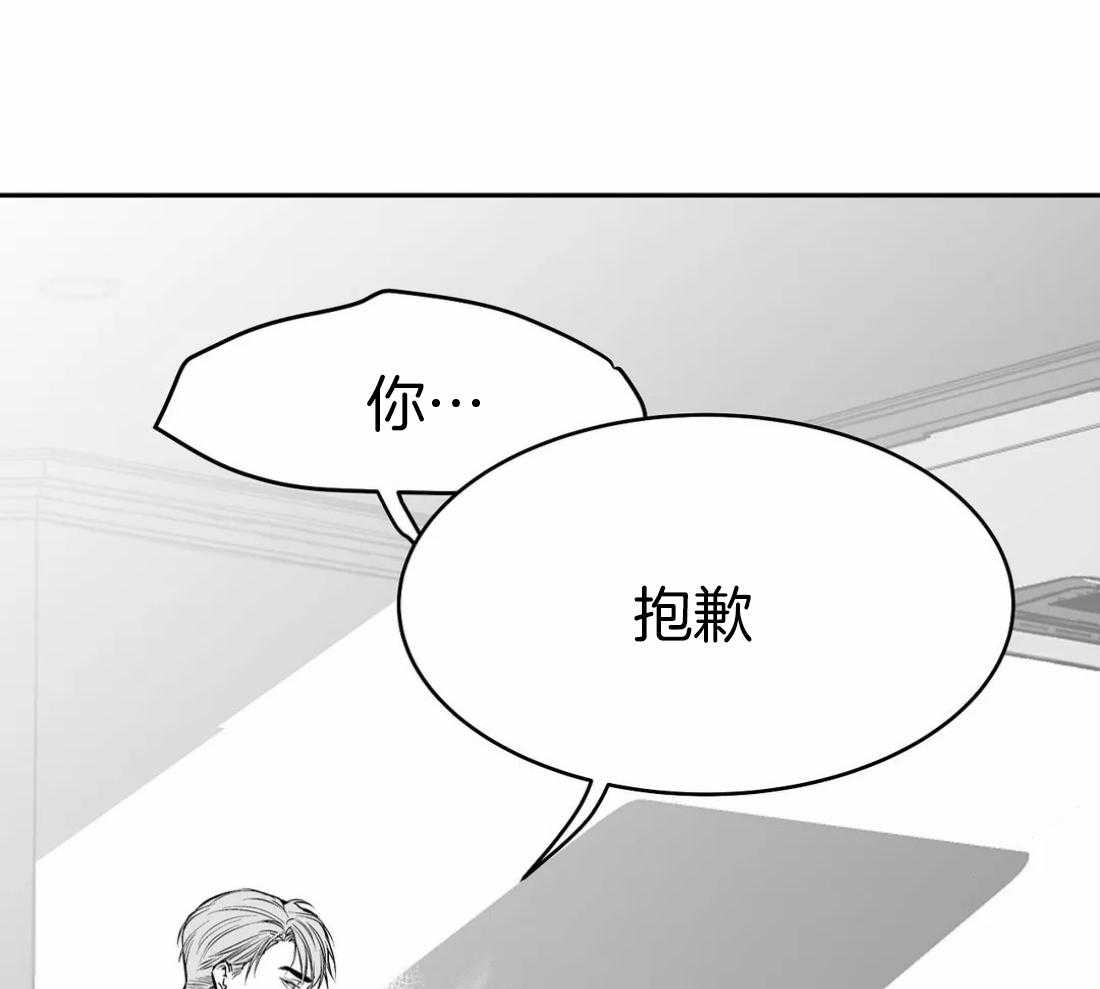 《寸步难行》漫画最新章节第37话 在这里住吧免费下拉式在线观看章节第【38】张图片