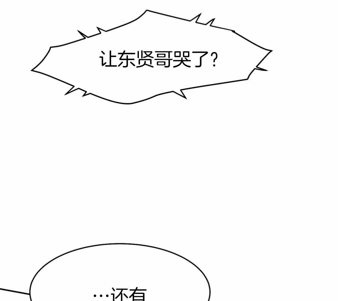 《寸步难行》漫画最新章节第38话 是瘸子免费下拉式在线观看章节第【43】张图片