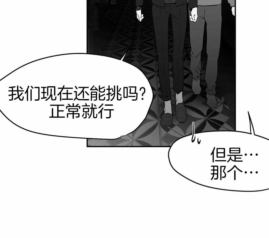 《寸步难行》漫画最新章节第38话 是瘸子免费下拉式在线观看章节第【12】张图片