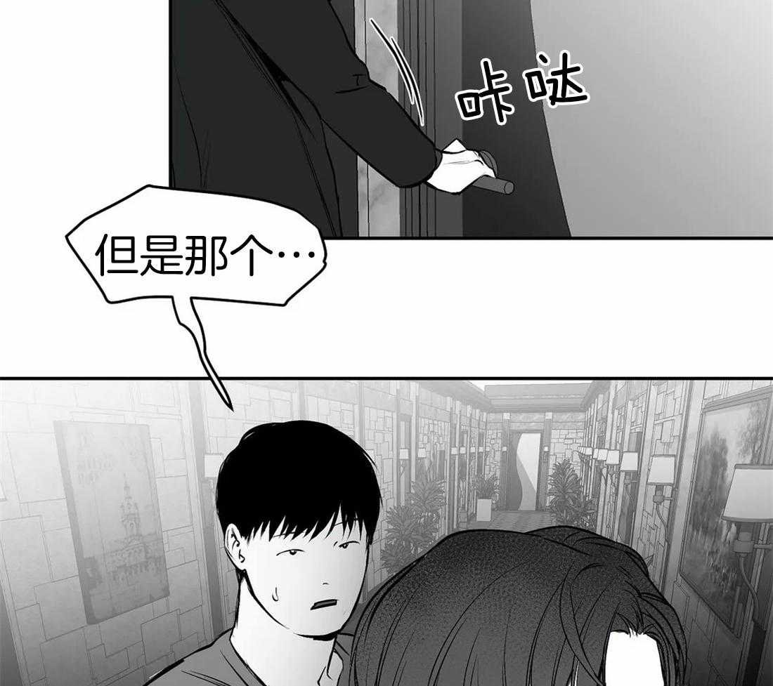 《寸步难行》漫画最新章节第38话 是瘸子免费下拉式在线观看章节第【9】张图片