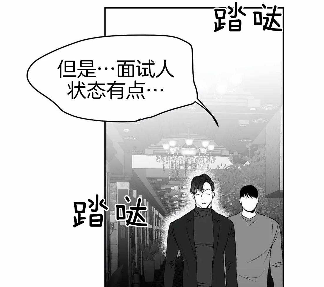 《寸步难行》漫画最新章节第38话 是瘸子免费下拉式在线观看章节第【13】张图片