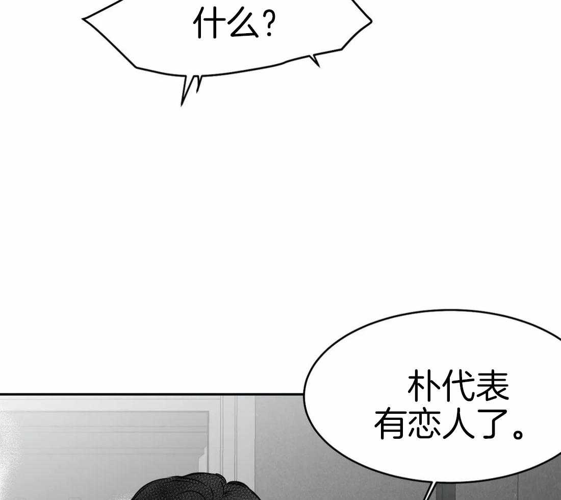 《寸步难行》漫画最新章节第38话 是瘸子免费下拉式在线观看章节第【27】张图片