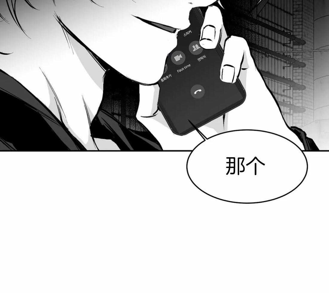 《寸步难行》漫画最新章节第38话 是瘸子免费下拉式在线观看章节第【24】张图片