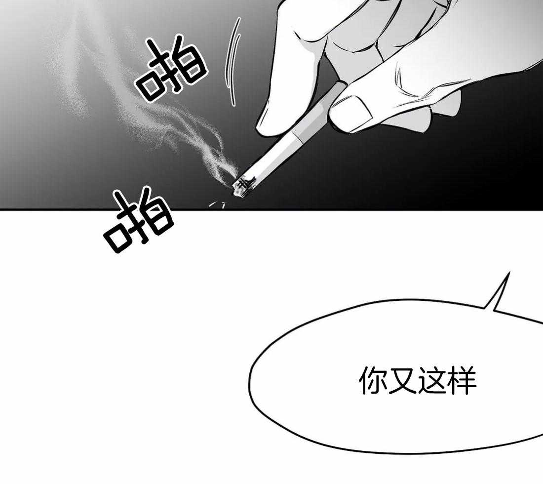 《寸步难行》漫画最新章节第38话 是瘸子免费下拉式在线观看章节第【46】张图片