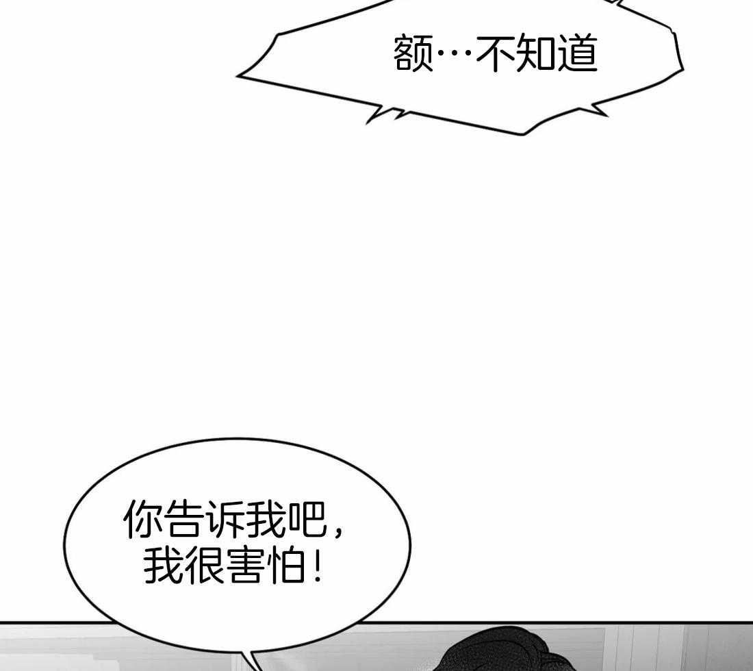 《寸步难行》漫画最新章节第38话 是瘸子免费下拉式在线观看章节第【37】张图片