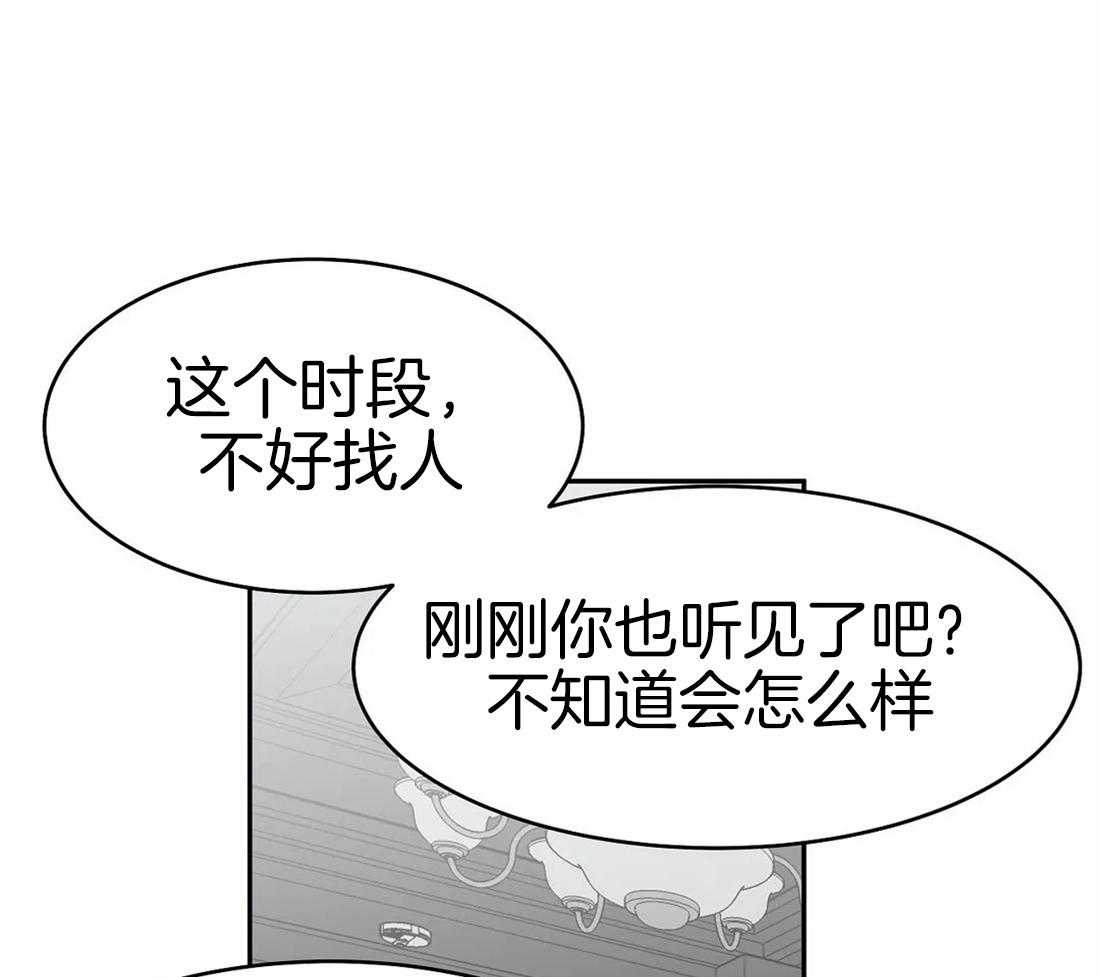 《寸步难行》漫画最新章节第38话 是瘸子免费下拉式在线观看章节第【11】张图片