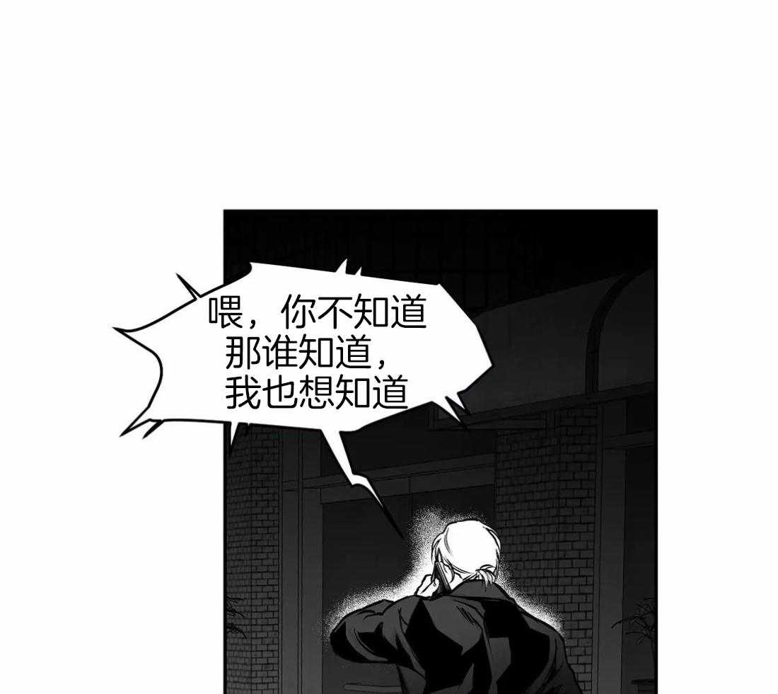 《寸步难行》漫画最新章节第38话 是瘸子免费下拉式在线观看章节第【23】张图片