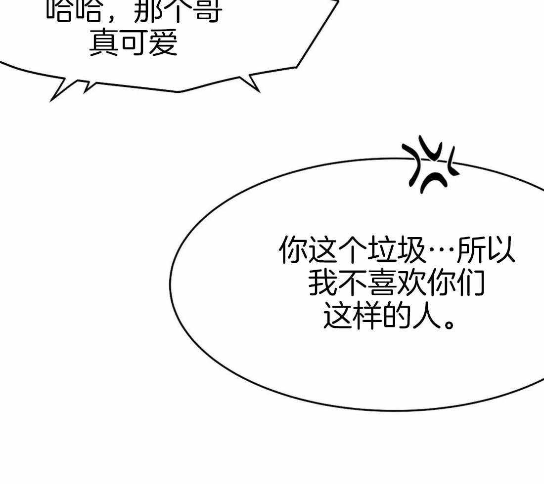 《寸步难行》漫画最新章节第38话 是瘸子免费下拉式在线观看章节第【48】张图片