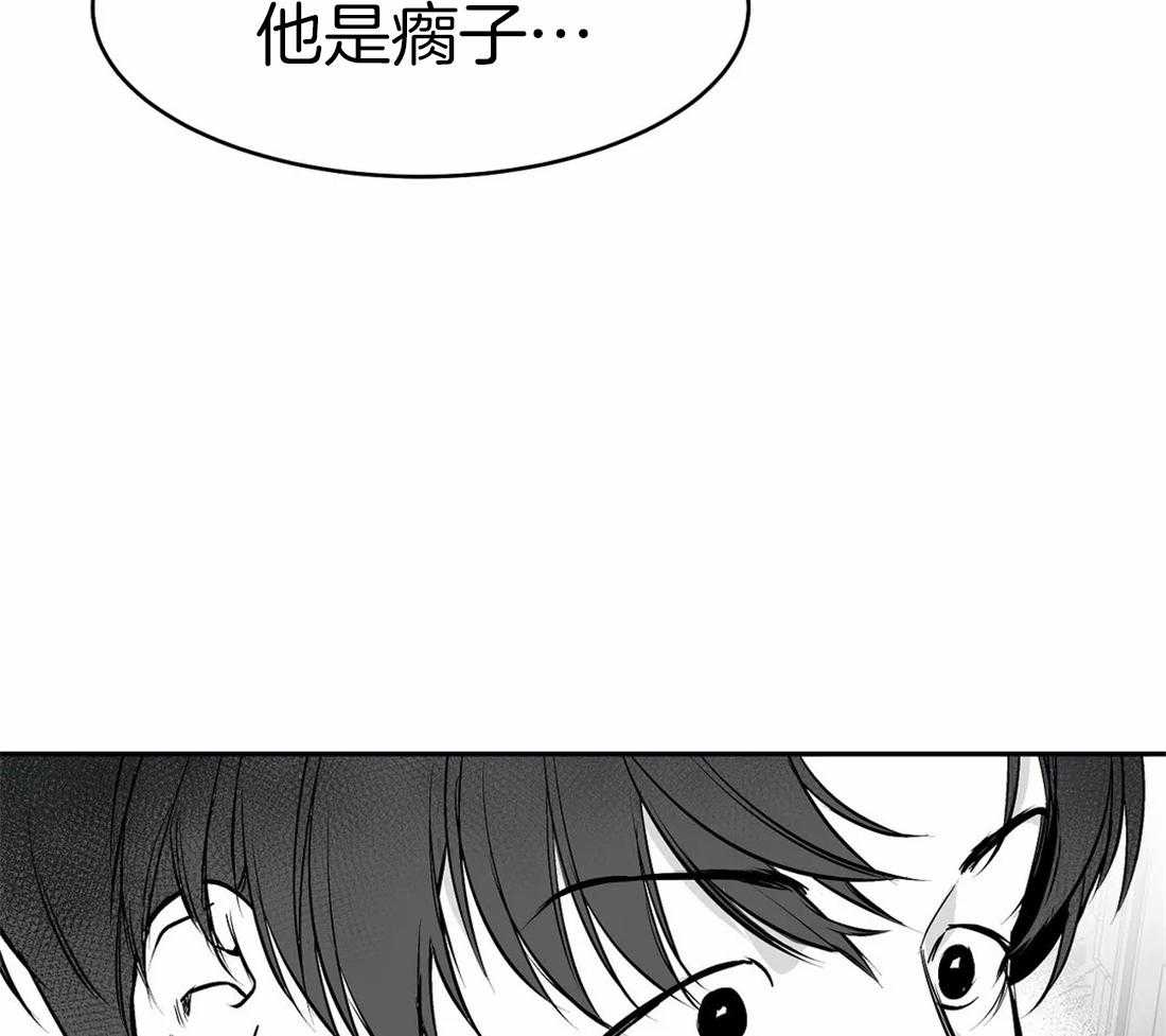 《寸步难行》漫画最新章节第38话 是瘸子免费下拉式在线观看章节第【7】张图片