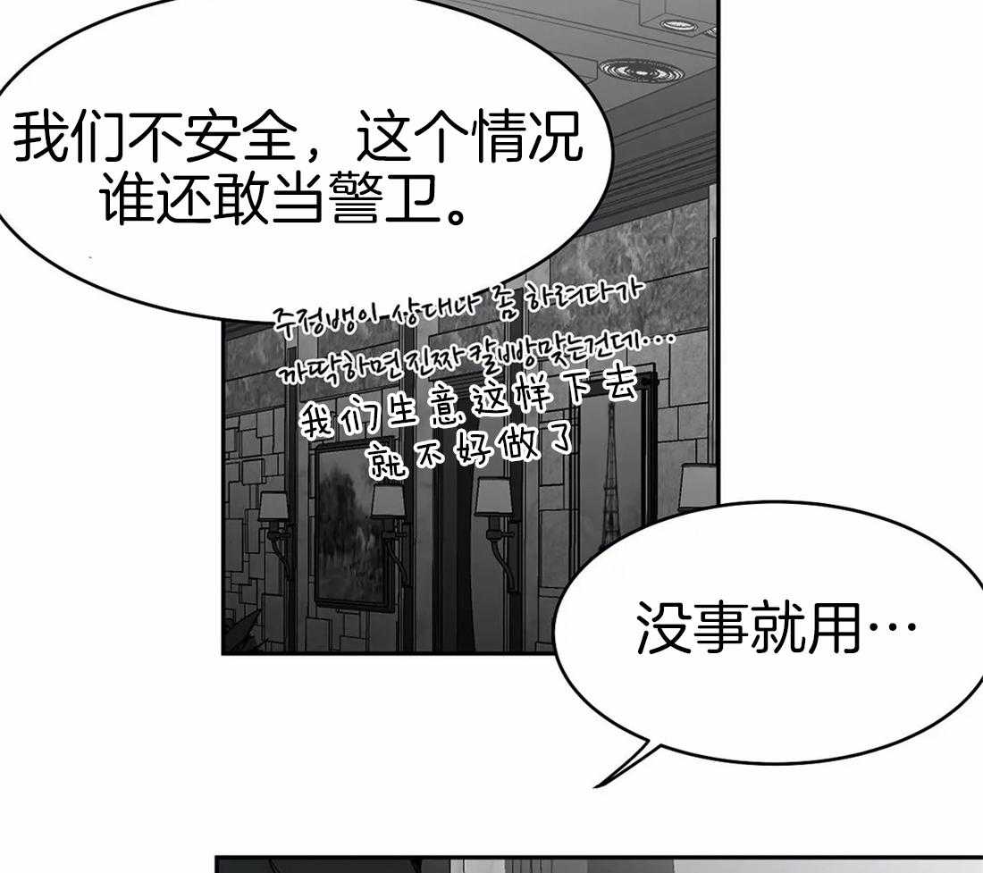 《寸步难行》漫画最新章节第38话 是瘸子免费下拉式在线观看章节第【10】张图片