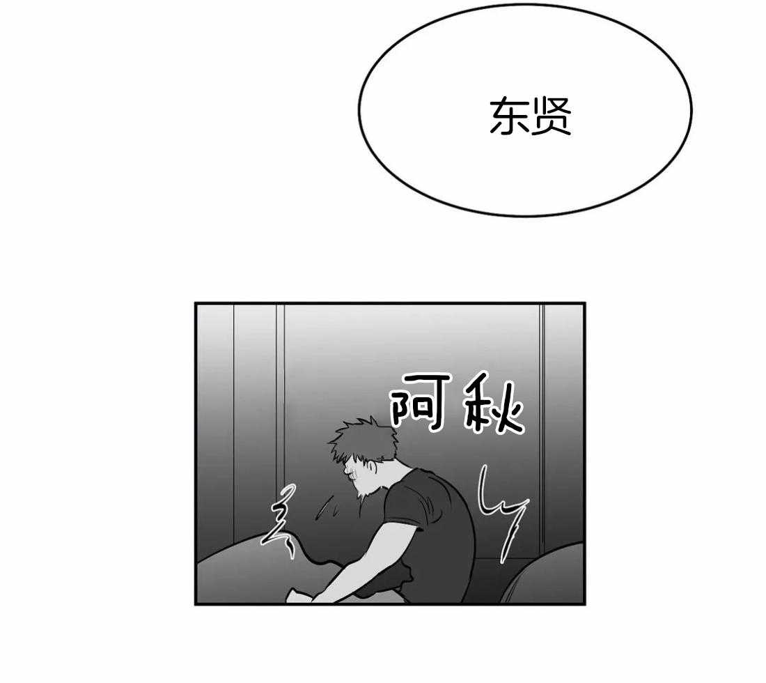 《寸步难行》漫画最新章节第38话 是瘸子免费下拉式在线观看章节第【44】张图片