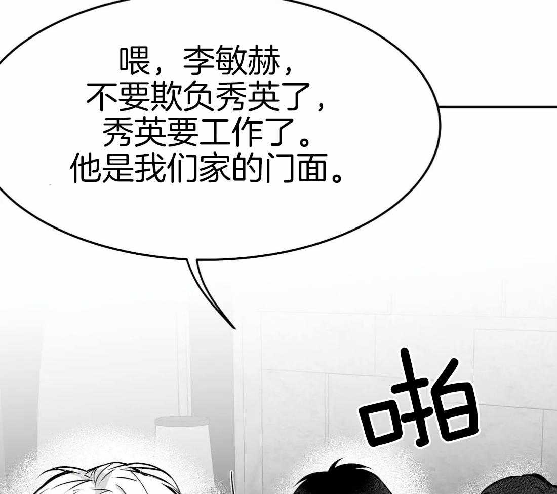 《寸步难行》漫画最新章节第39话 门面免费下拉式在线观看章节第【41】张图片