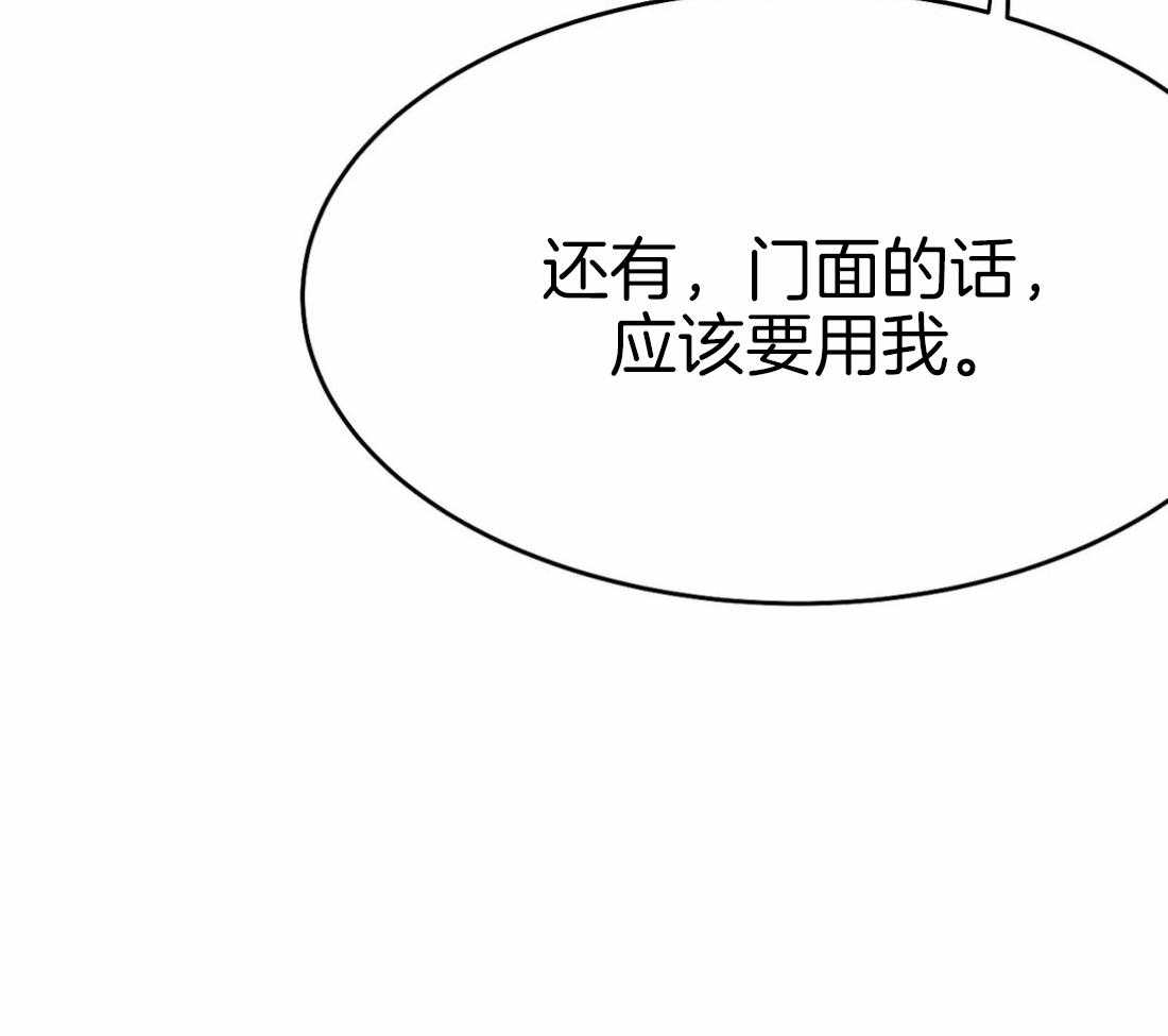 《寸步难行》漫画最新章节第39话 门面免费下拉式在线观看章节第【36】张图片