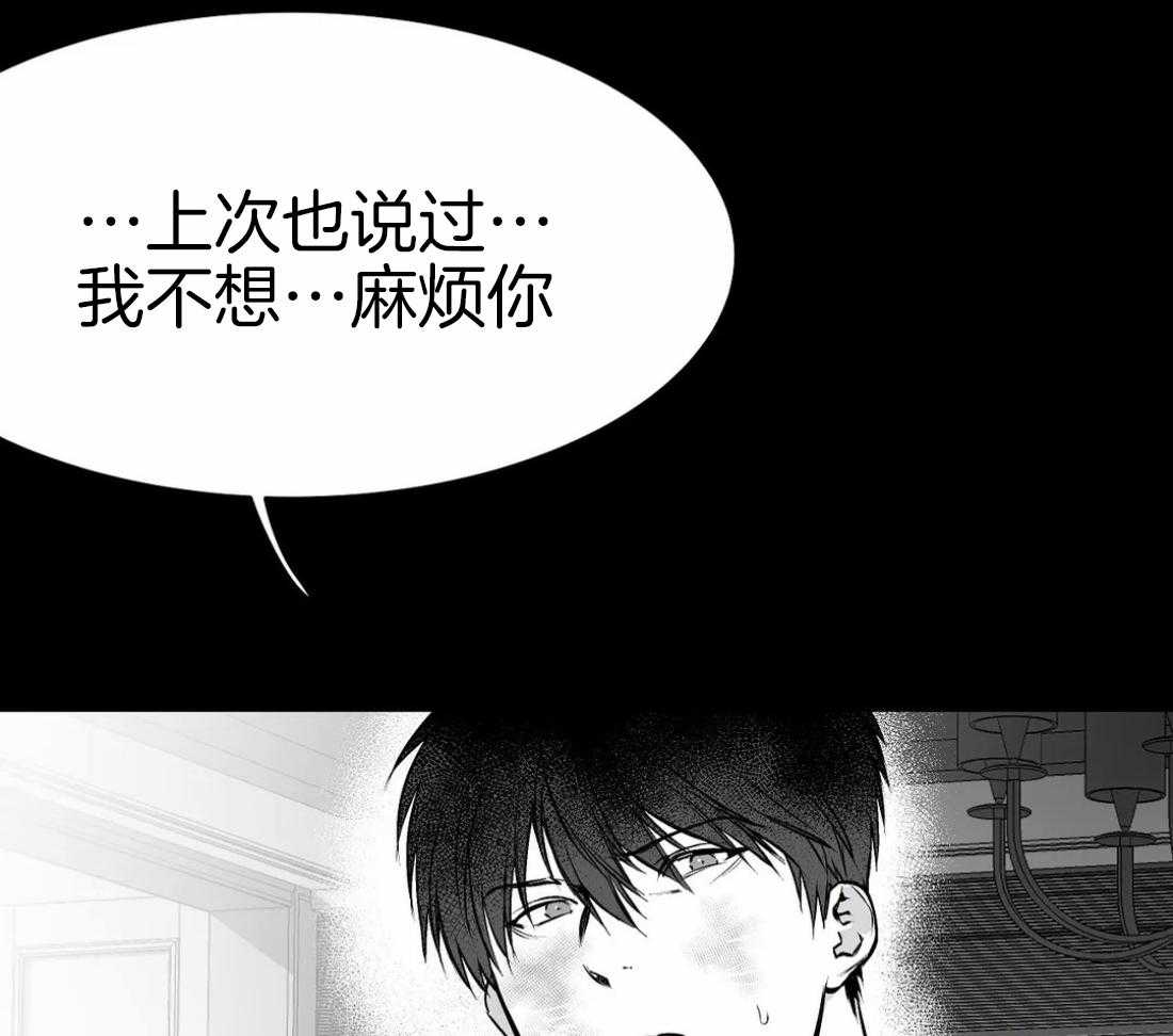 《寸步难行》漫画最新章节第39话 门面免费下拉式在线观看章节第【8】张图片