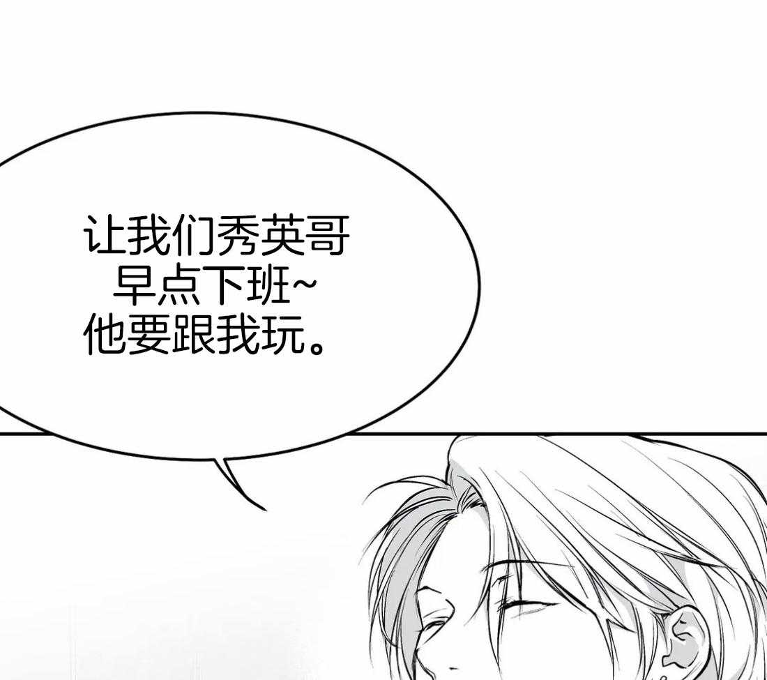 《寸步难行》漫画最新章节第39话 门面免费下拉式在线观看章节第【38】张图片