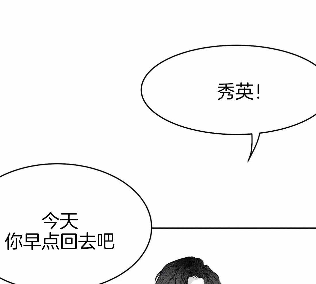 《寸步难行》漫画最新章节第40话 先去洗了免费下拉式在线观看章节第【45】张图片