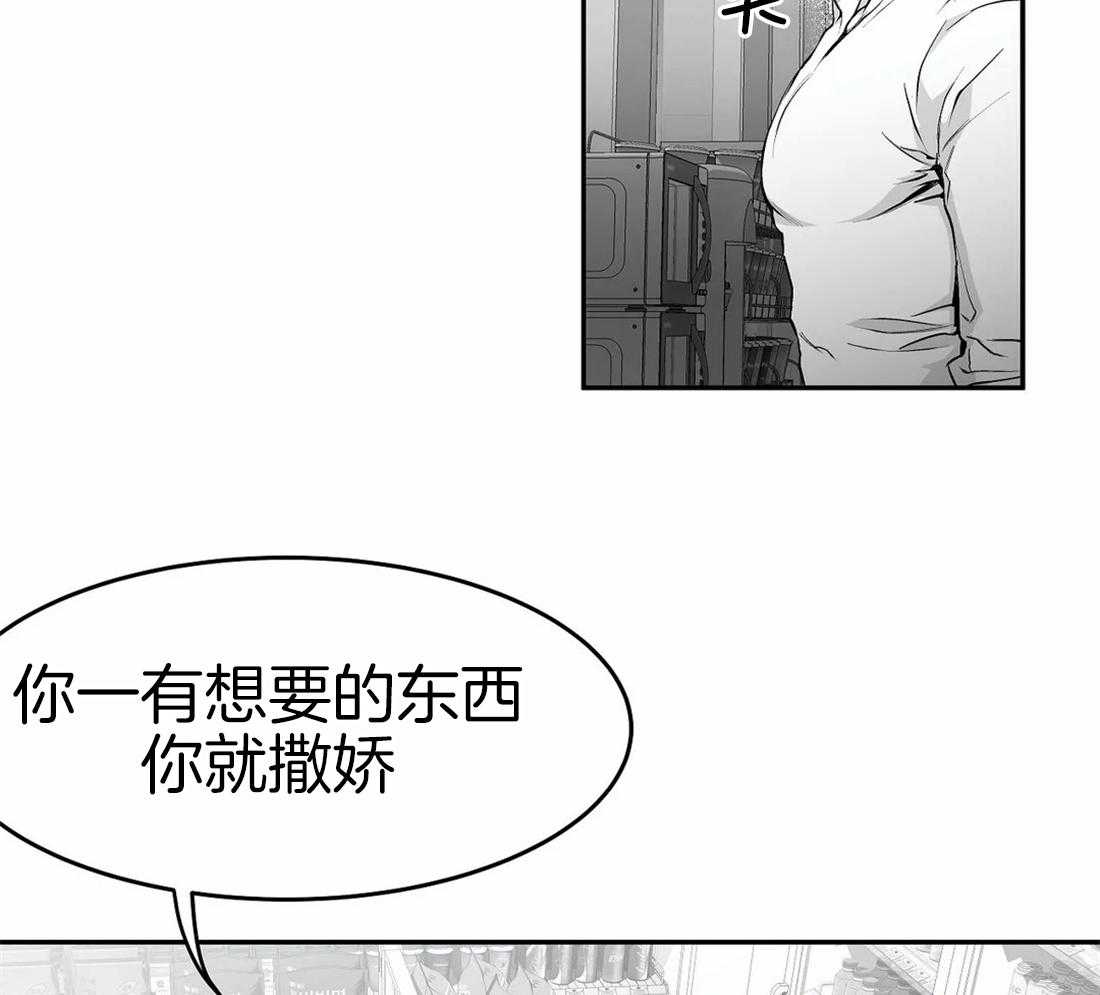 《寸步难行》漫画最新章节第40话 先去洗了免费下拉式在线观看章节第【19】张图片