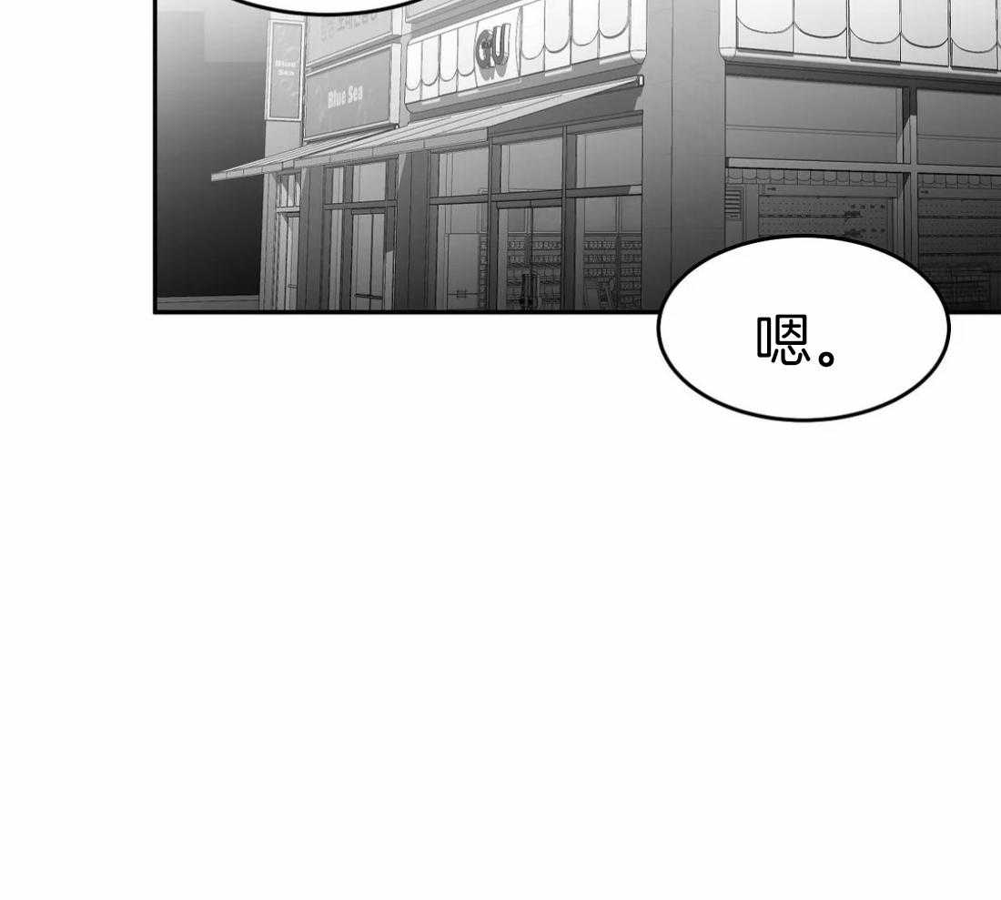 《寸步难行》漫画最新章节第40话 先去洗了免费下拉式在线观看章节第【26】张图片