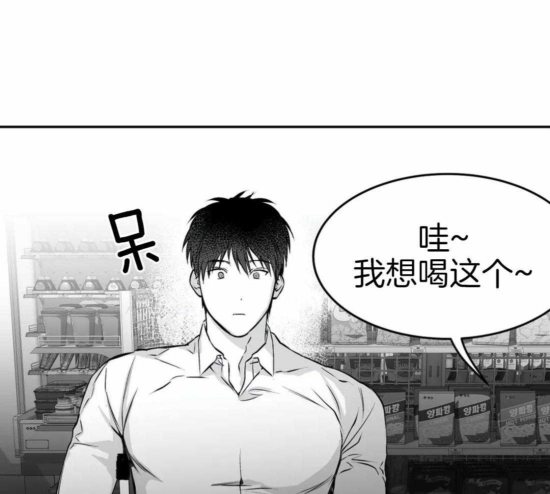 《寸步难行》漫画最新章节第40话 先去洗了免费下拉式在线观看章节第【25】张图片