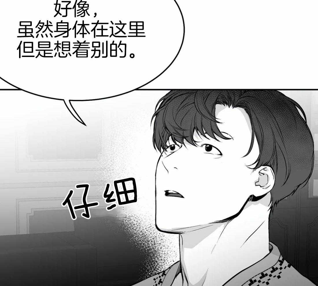 《寸步难行》漫画最新章节第40话 先去洗了免费下拉式在线观看章节第【39】张图片