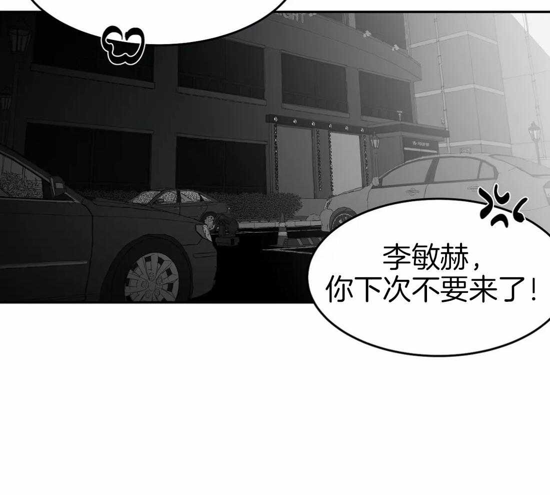 《寸步难行》漫画最新章节第40话 先去洗了免费下拉式在线观看章节第【29】张图片