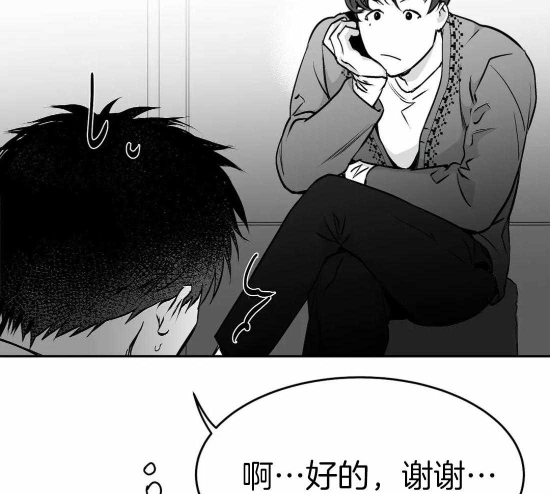 《寸步难行》漫画最新章节第40话 先去洗了免费下拉式在线观看章节第【36】张图片