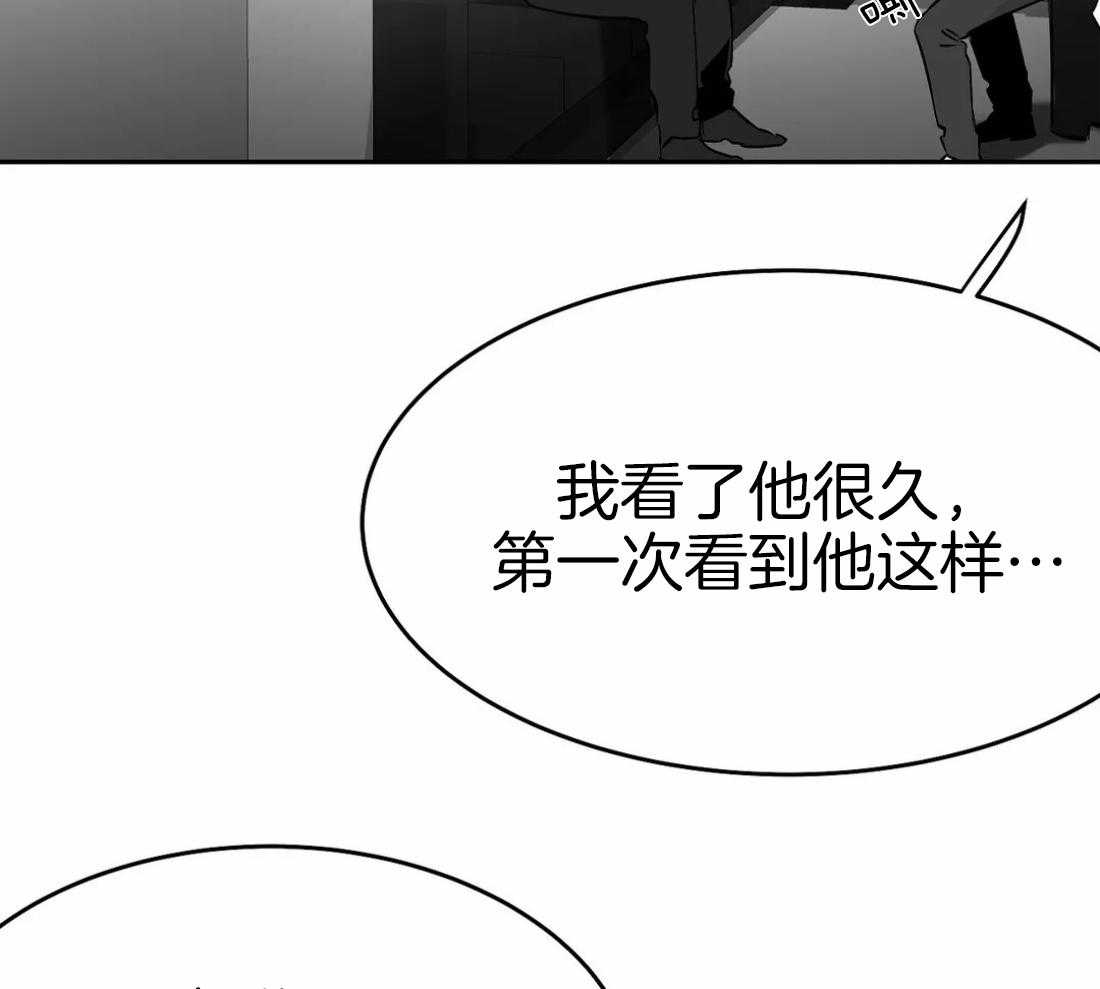 《寸步难行》漫画最新章节第40话 先去洗了免费下拉式在线观看章节第【40】张图片