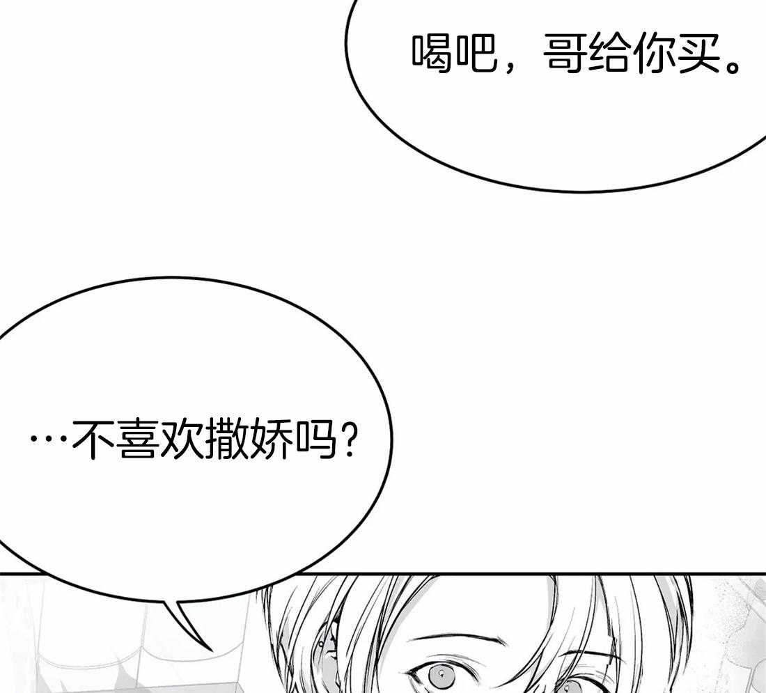 《寸步难行》漫画最新章节第40话 先去洗了免费下拉式在线观看章节第【17】张图片