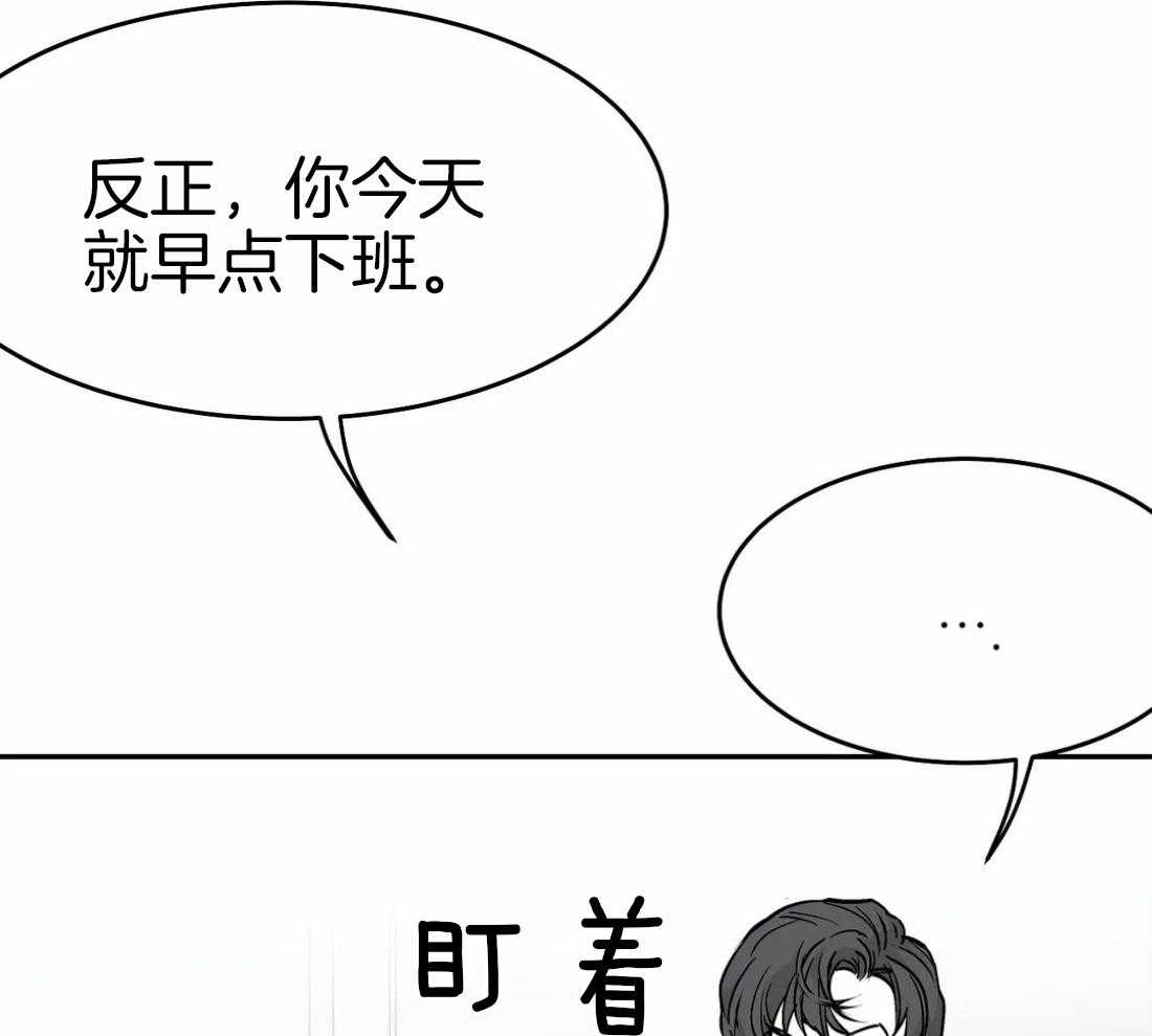 《寸步难行》漫画最新章节第40话 先去洗了免费下拉式在线观看章节第【37】张图片