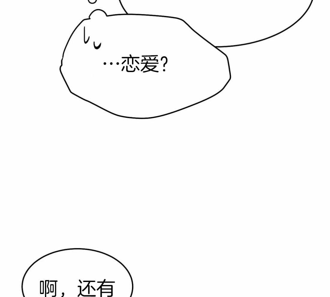 《寸步难行》漫画最新章节第40话 先去洗了免费下拉式在线观看章节第【35】张图片