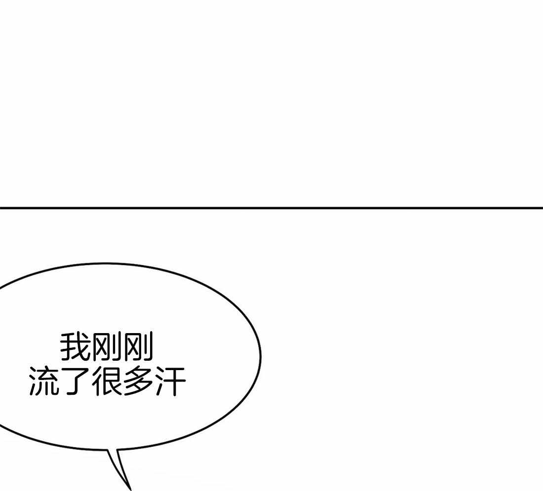 《寸步难行》漫画最新章节第40话 先去洗了免费下拉式在线观看章节第【4】张图片