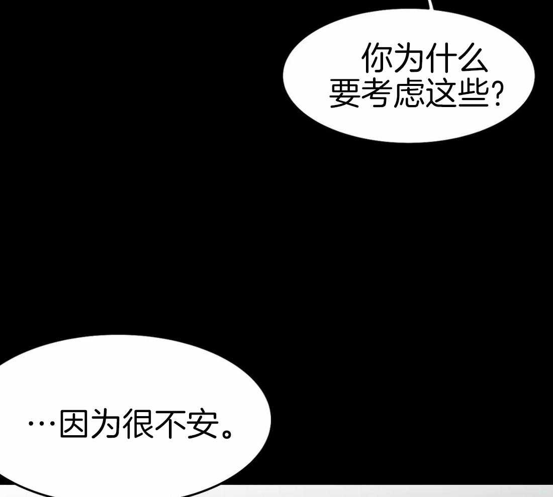 《寸步难行》漫画最新章节第40话 先去洗了免费下拉式在线观看章节第【57】张图片