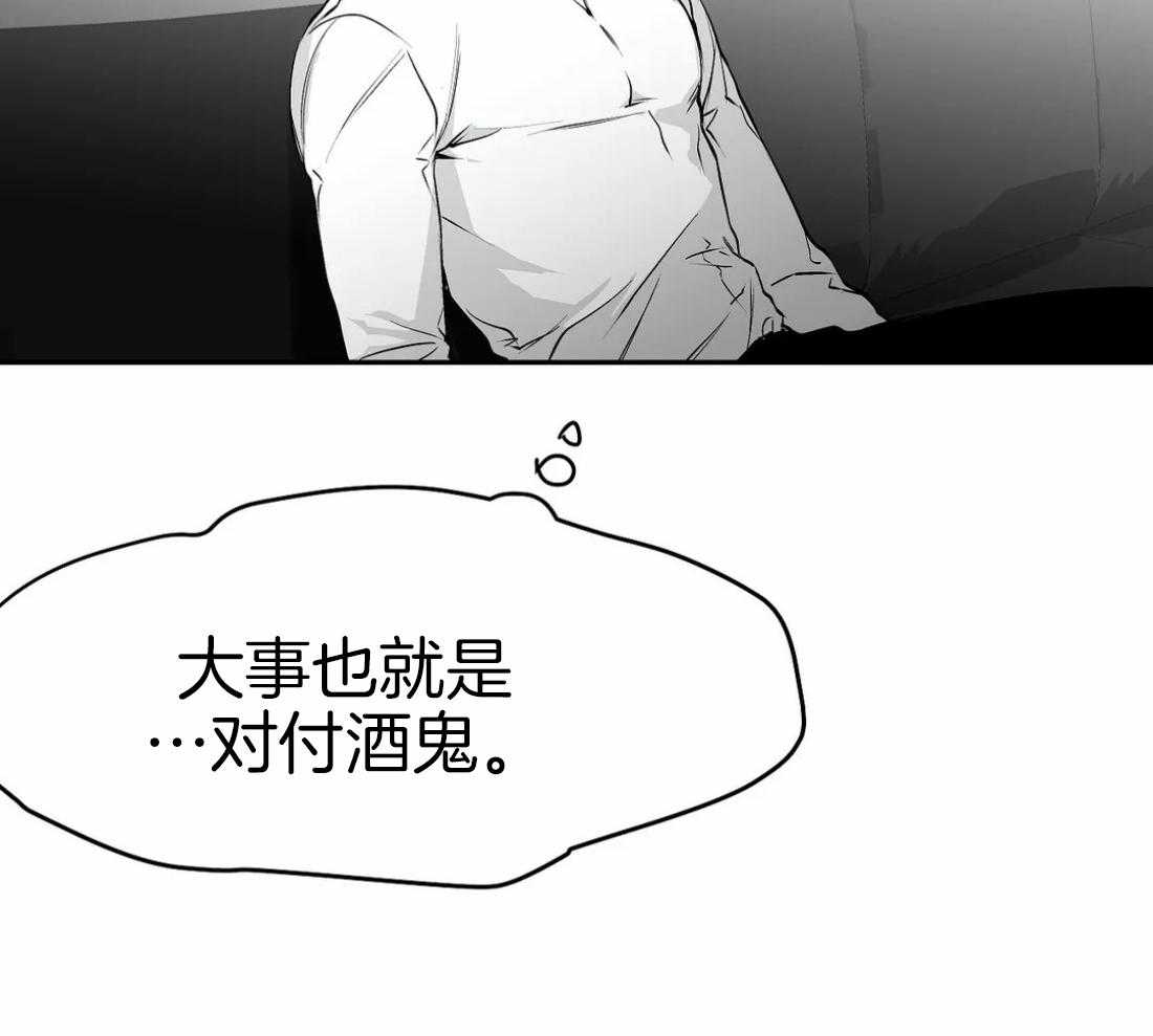 《寸步难行》漫画最新章节第40话 先去洗了免费下拉式在线观看章节第【46】张图片