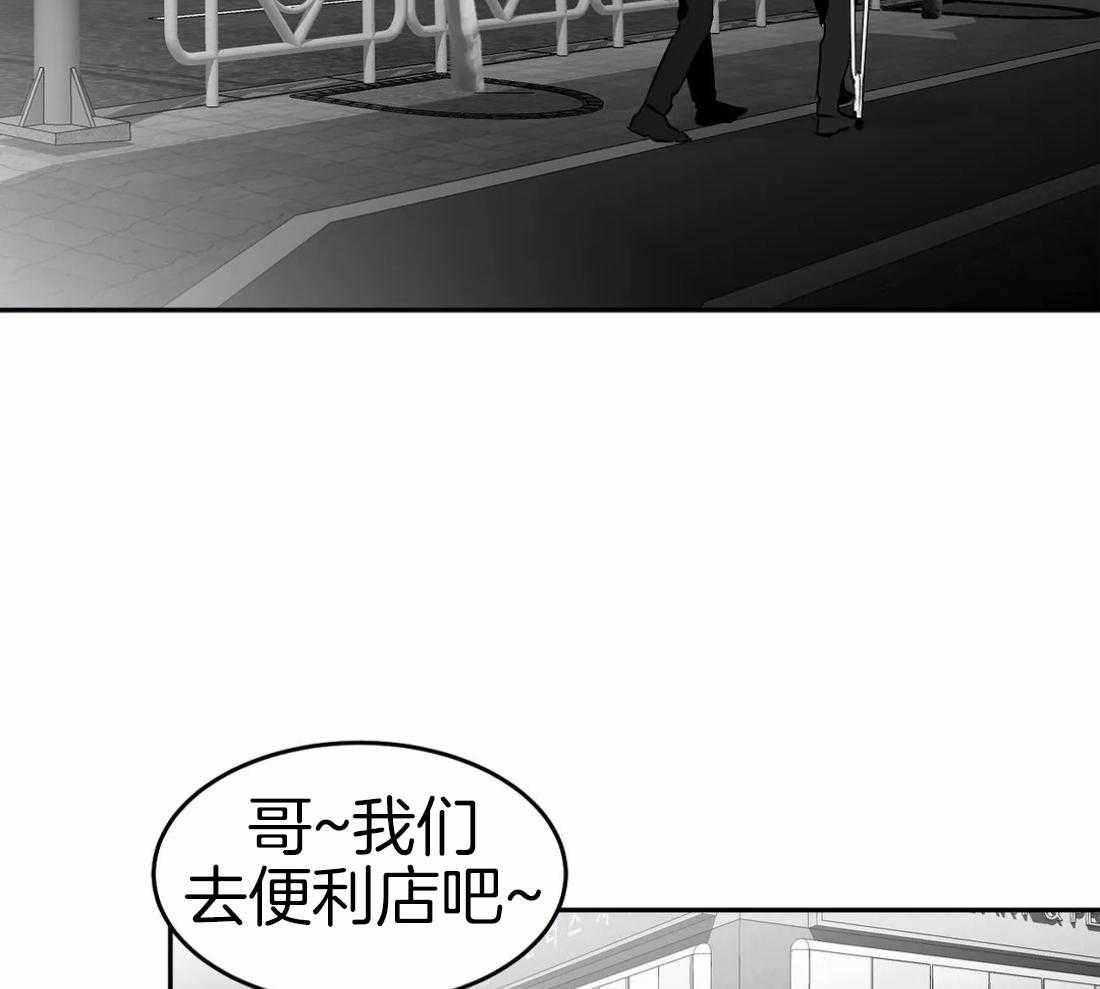 《寸步难行》漫画最新章节第40话 先去洗了免费下拉式在线观看章节第【27】张图片