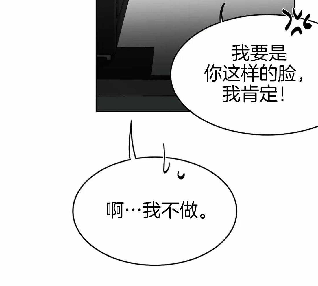 《寸步难行》漫画最新章节第40话 先去洗了免费下拉式在线观看章节第【31】张图片