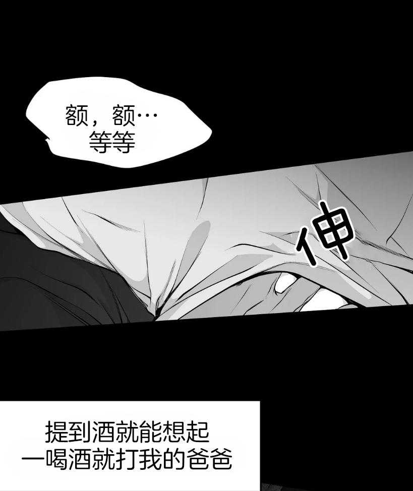 第41话 我想快点喝0