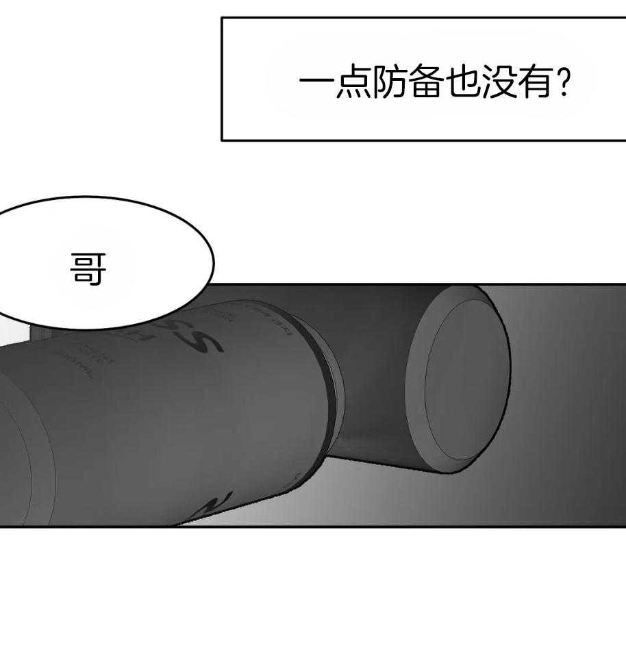 《寸步难行》漫画最新章节第42话 42_一点防备也没有免费下拉式在线观看章节第【9】张图片