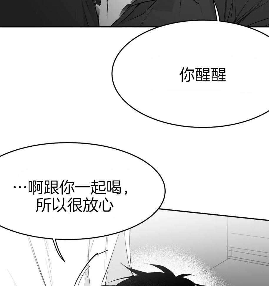 《寸步难行》漫画最新章节第42话 42_一点防备也没有免费下拉式在线观看章节第【30】张图片