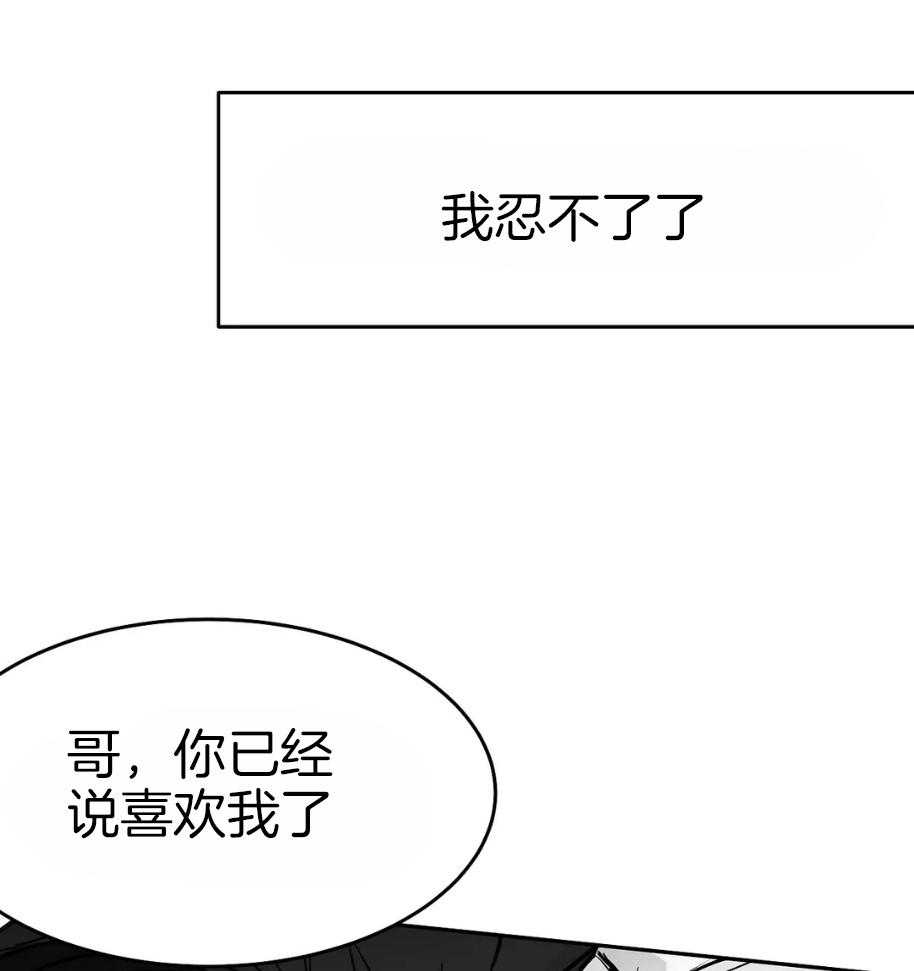 《寸步难行》漫画最新章节第42话 42_一点防备也没有免费下拉式在线观看章节第【8】张图片