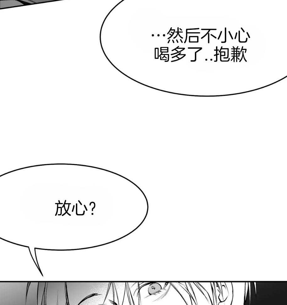 《寸步难行》漫画最新章节第42话 42_一点防备也没有免费下拉式在线观看章节第【28】张图片