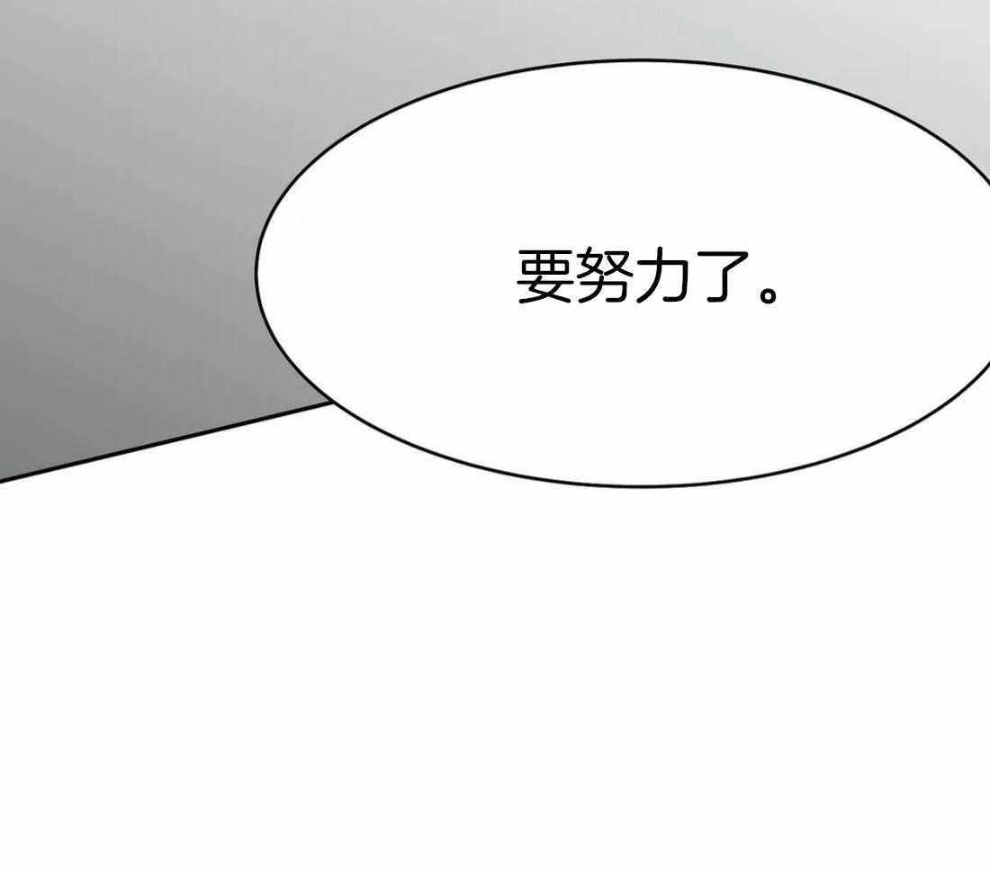 《寸步难行》漫画最新章节第43话 我要努力了免费下拉式在线观看章节第【1】张图片