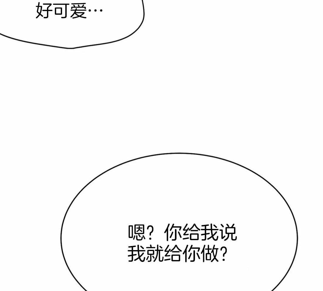 《寸步难行》漫画最新章节第43话 我要努力了免费下拉式在线观看章节第【26】张图片